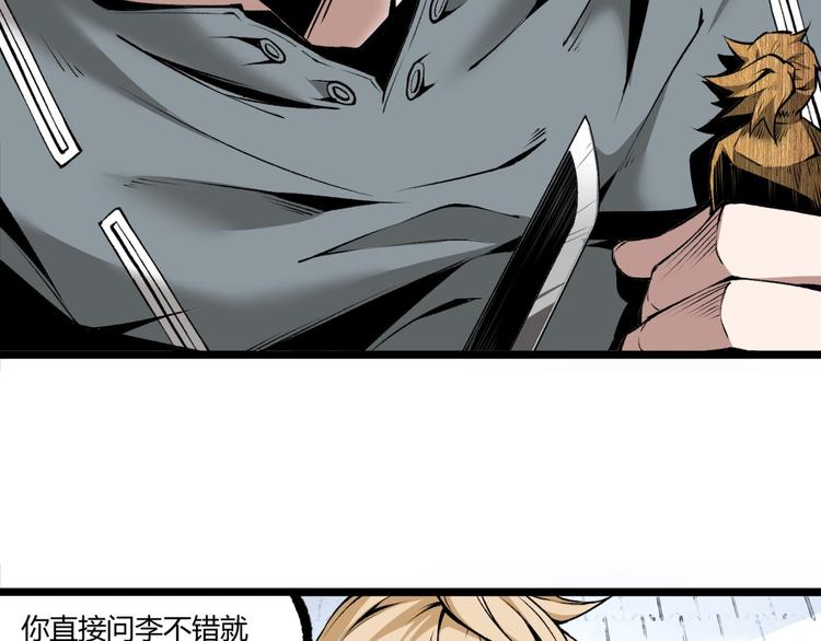 第7话 不要说出名字！20
