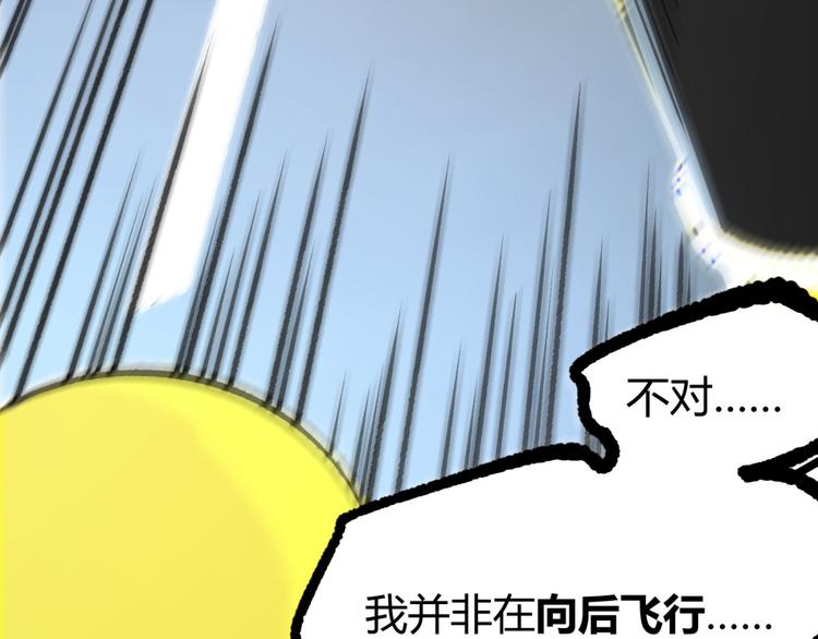 第3话 突然起飞94