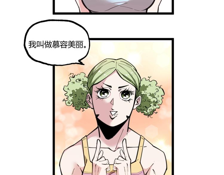 第19话 会面！66