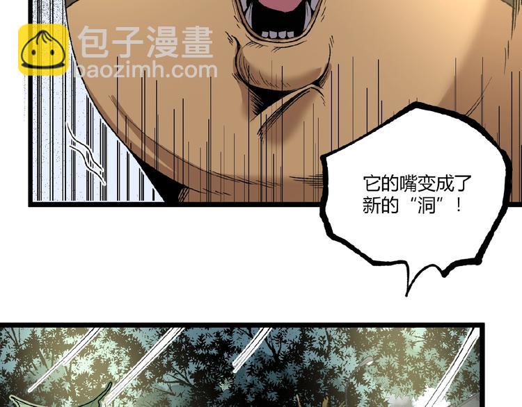 第43话 洞！96