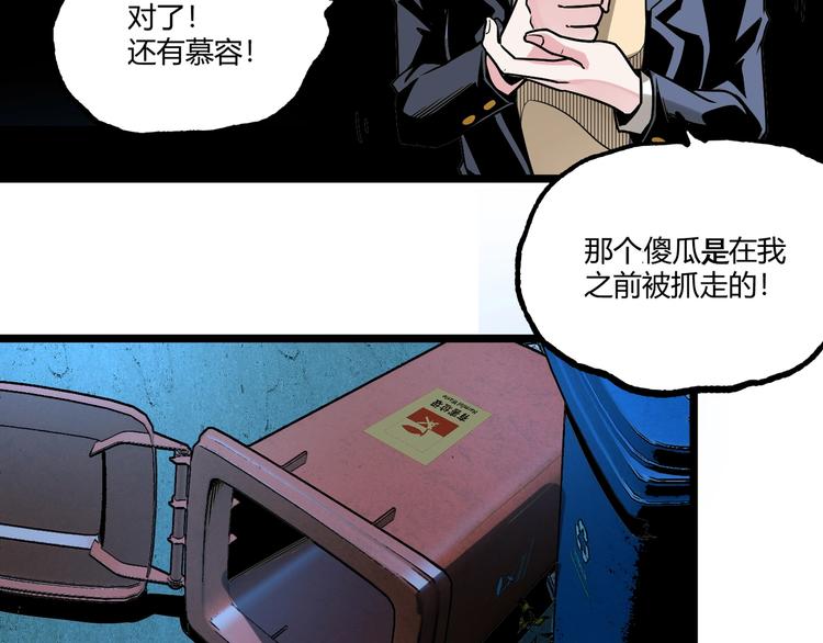 第49话 祁星的梦境！137