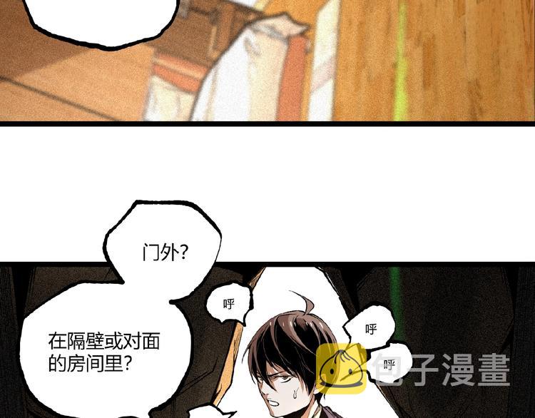第45话 提问者！23