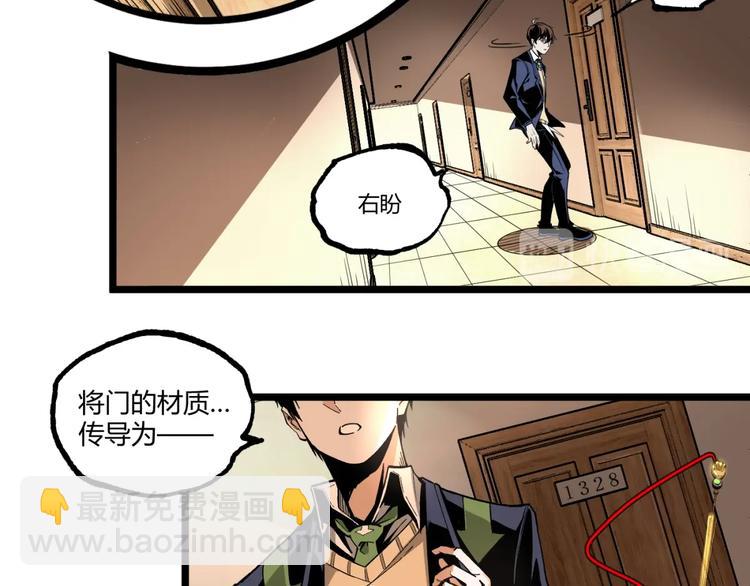 第44话 水盆里的人脸！149