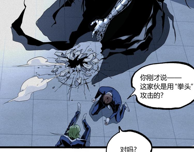 第14话 识破！20