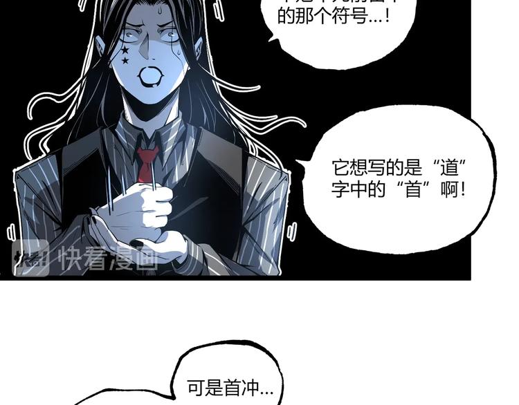 第47话 真正的凶兆竟然是他！149