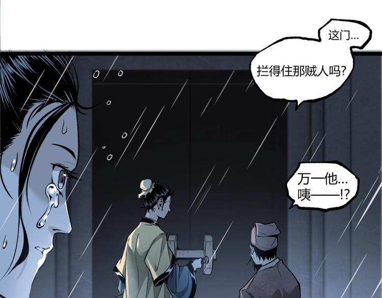 第18话 你猜我看到了什么？！41