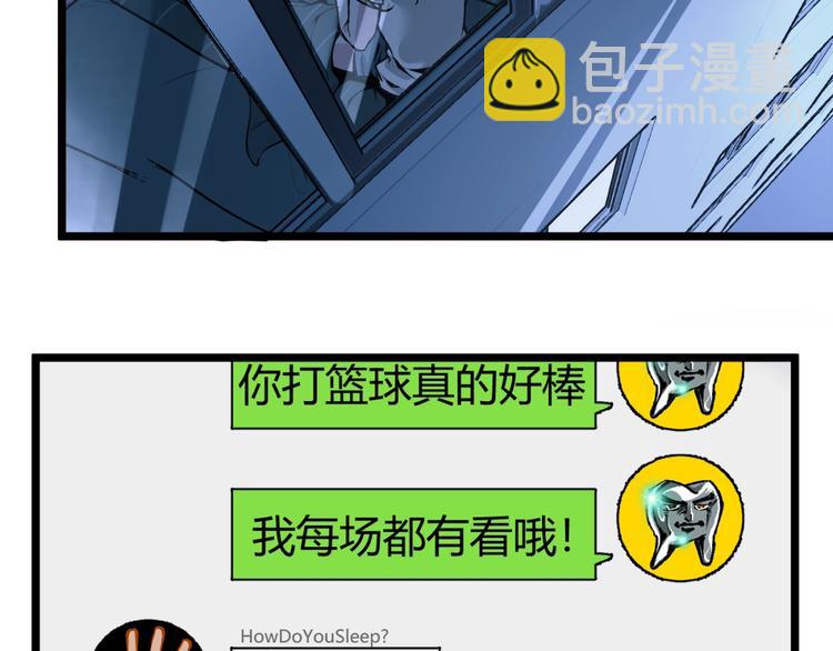 第41话 见“鬼”了？84