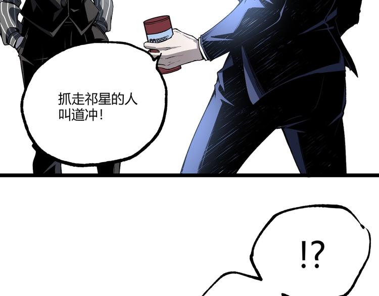 第47话 真正的凶兆竟然是他！143