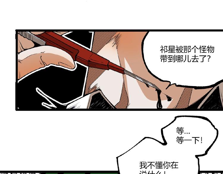 第46话 浮出水面！116