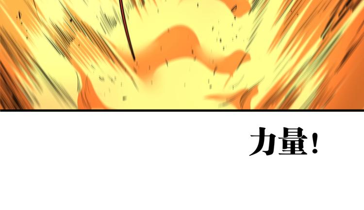 第50话 异化！46