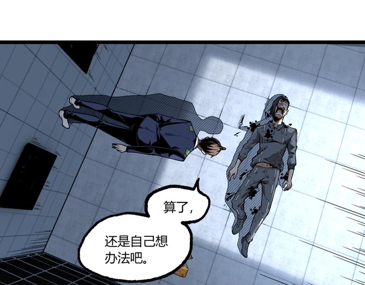 第9话 司租人13