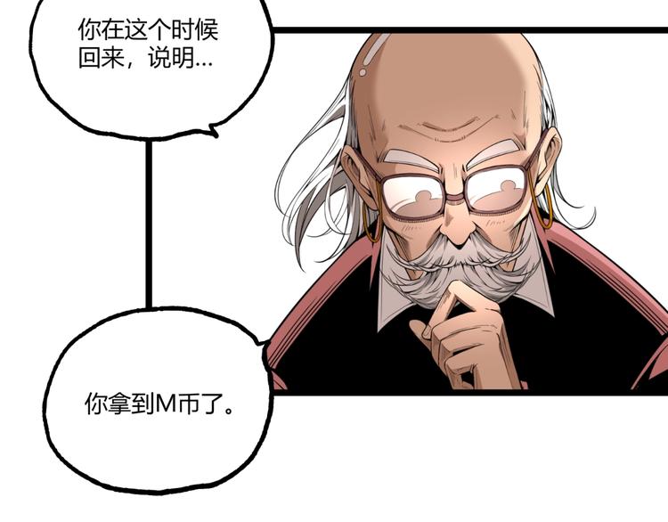 第31话 LIAR的秘密！11