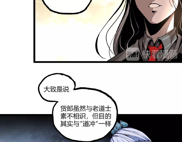 第40话 凶兆降临！45