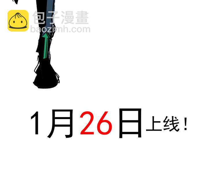 凶兆Liar 1月26日上线！4