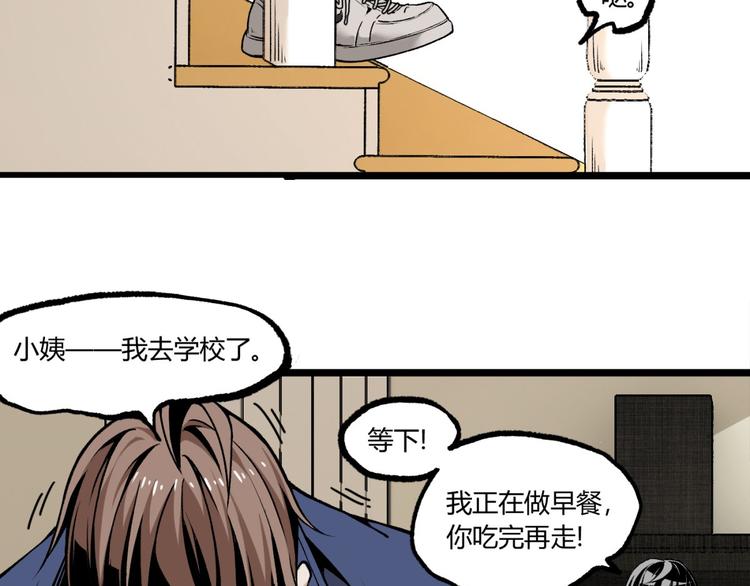 第3话 突然起飞28
