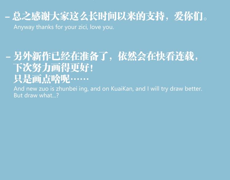 最终话：结束了，但生活还要继续320