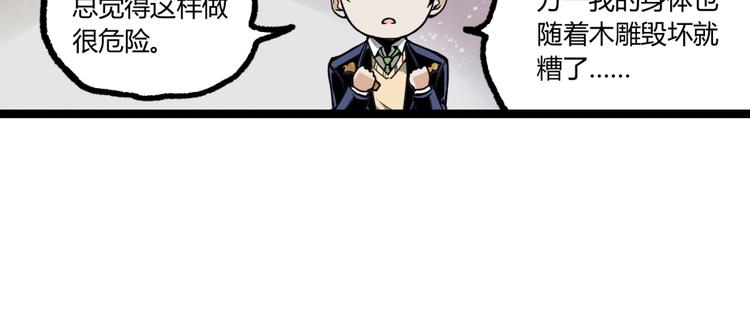 第9话 司租人19