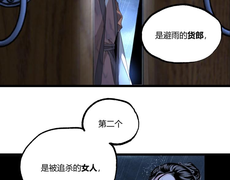 第47话 真正的凶兆竟然是他！71