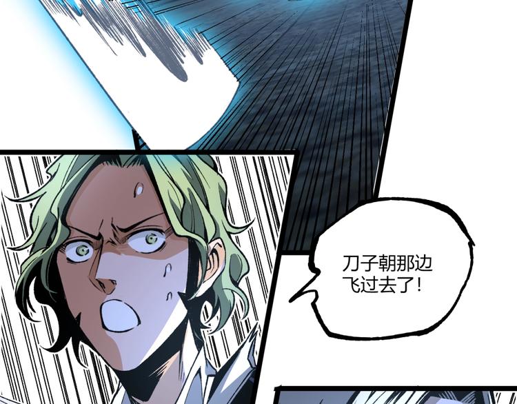 第38话 暴露！64