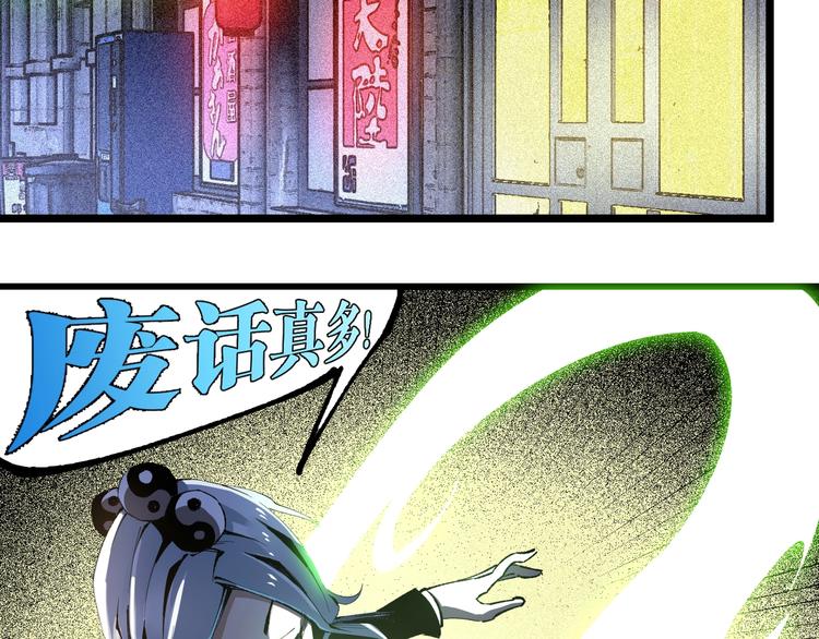 第48话 马自强丧命！35