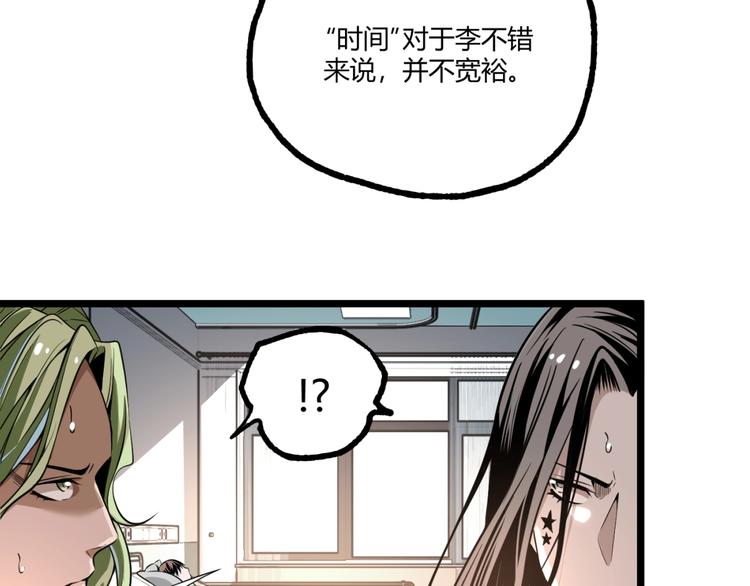 第34话 丁先生？77