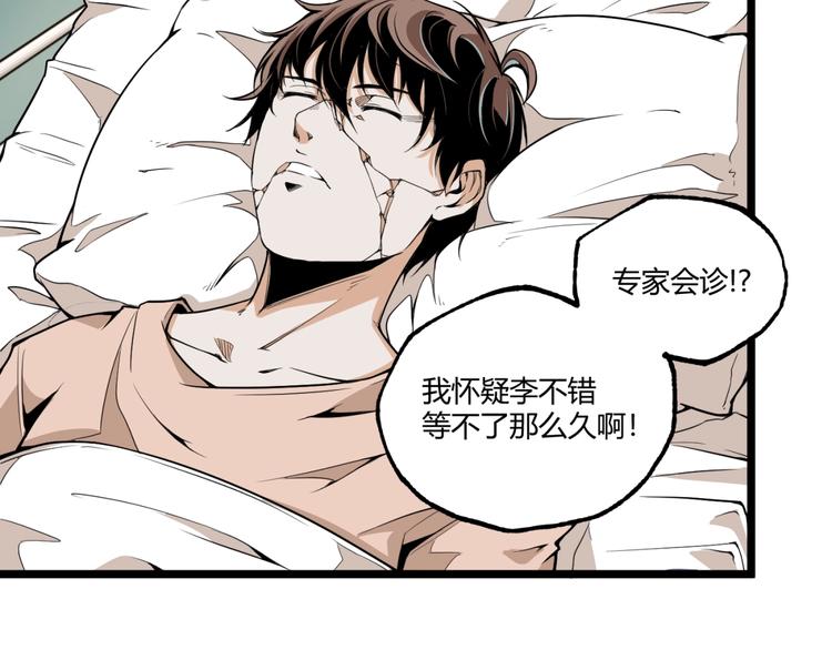 第34话 丁先生？9
