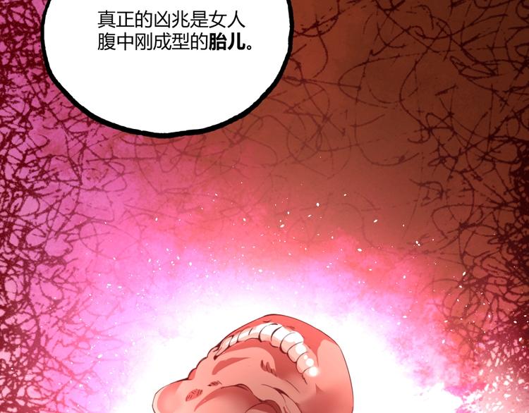 第47话 真正的凶兆竟然是他！85