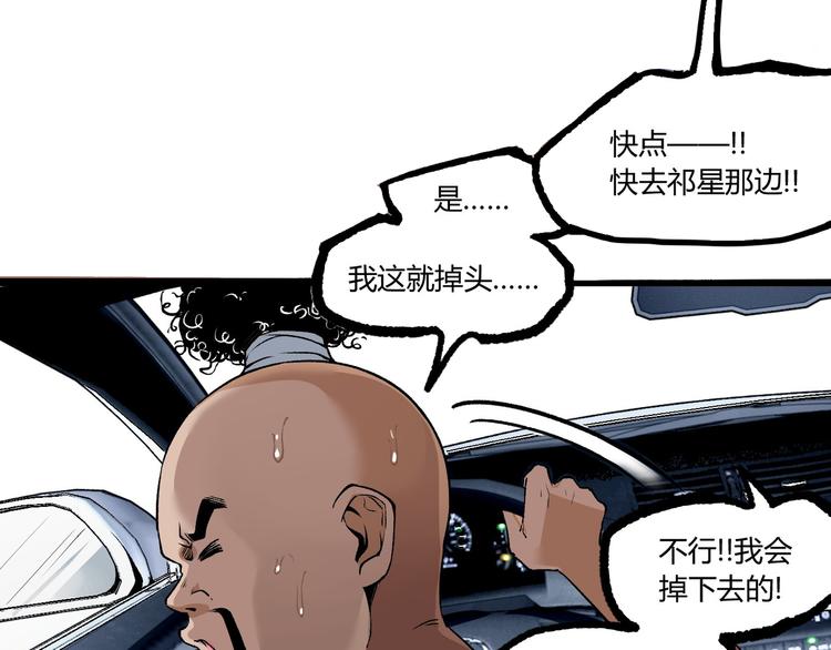 第6话 位置暴露！79