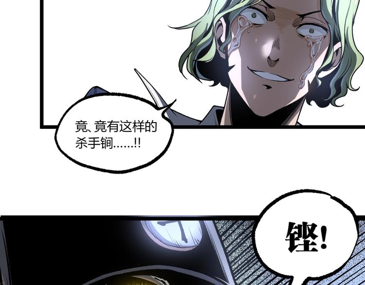 第14话 识破！43