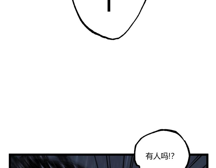 第32话 祸星！71
