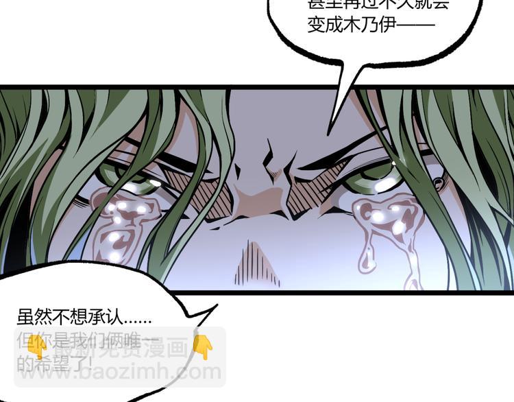 第13话 千万不要回头！79