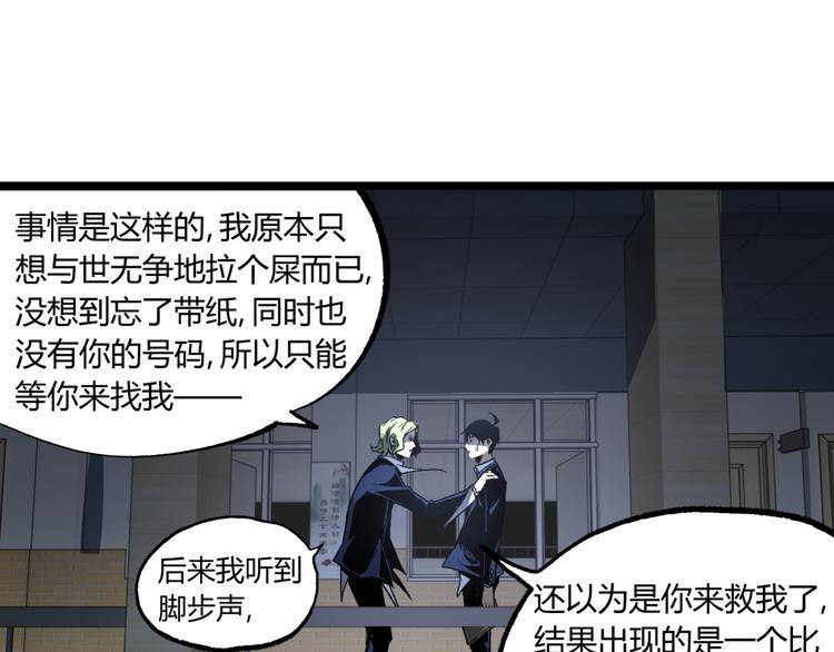 第13话 千万不要回头！19