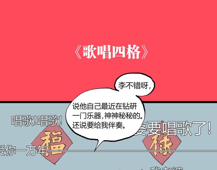 第5话 命悬一线！74