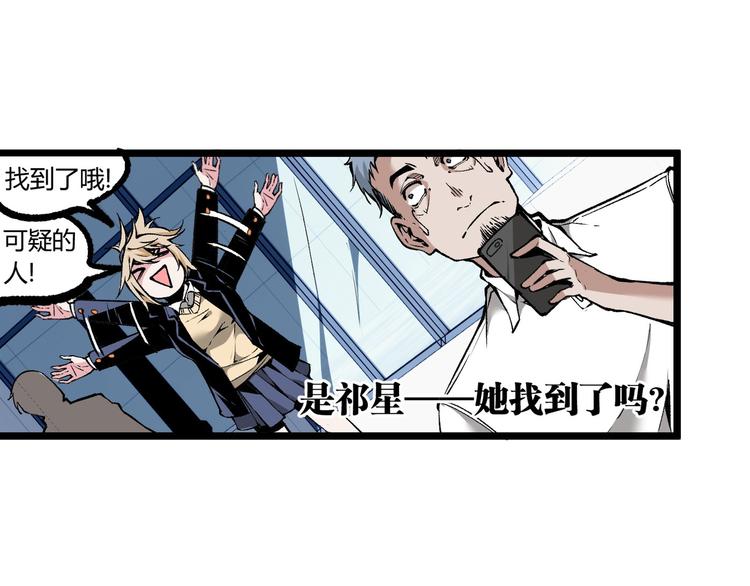 第6话 位置暴露！73
