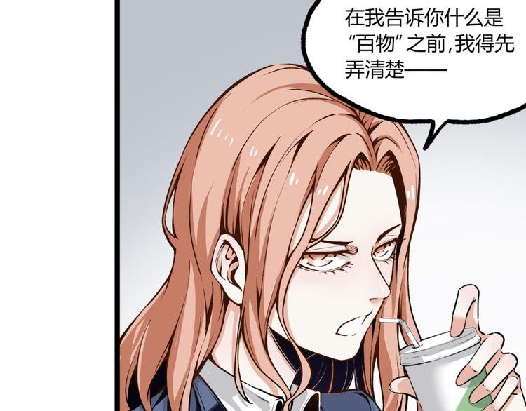 第2话 租来的能力？19