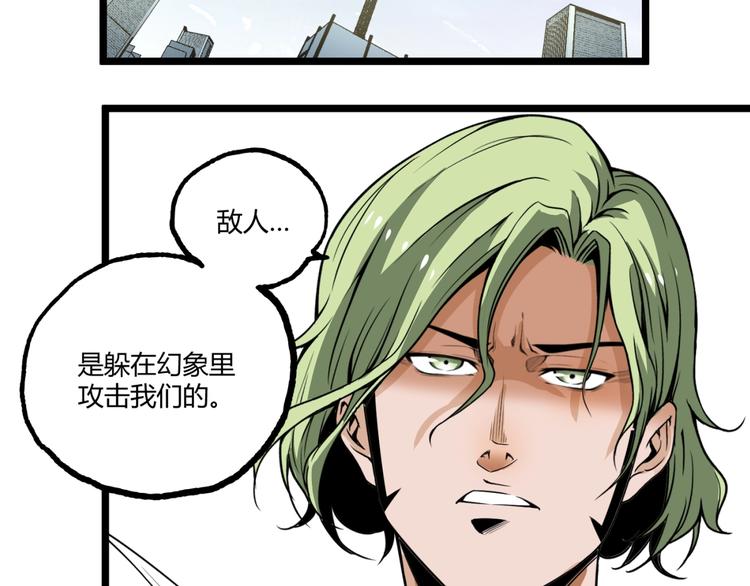 第37话 风！86