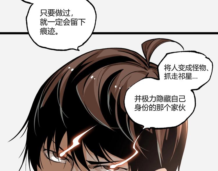 第44话 水盆里的人脸！66