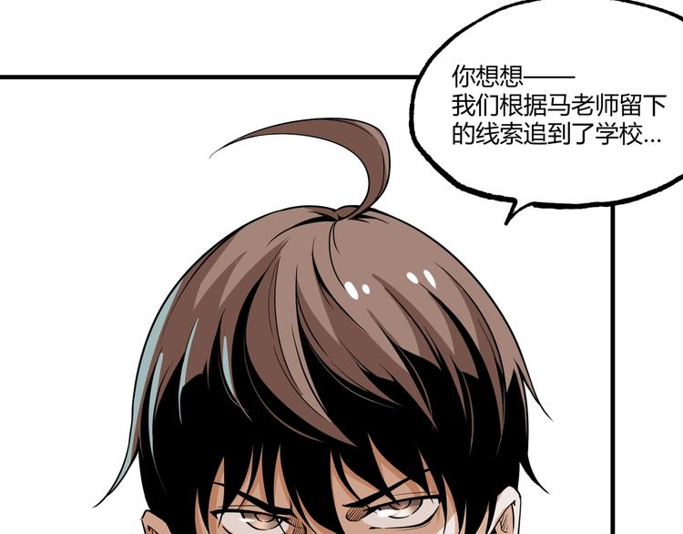 第51话 凶兆降临！167