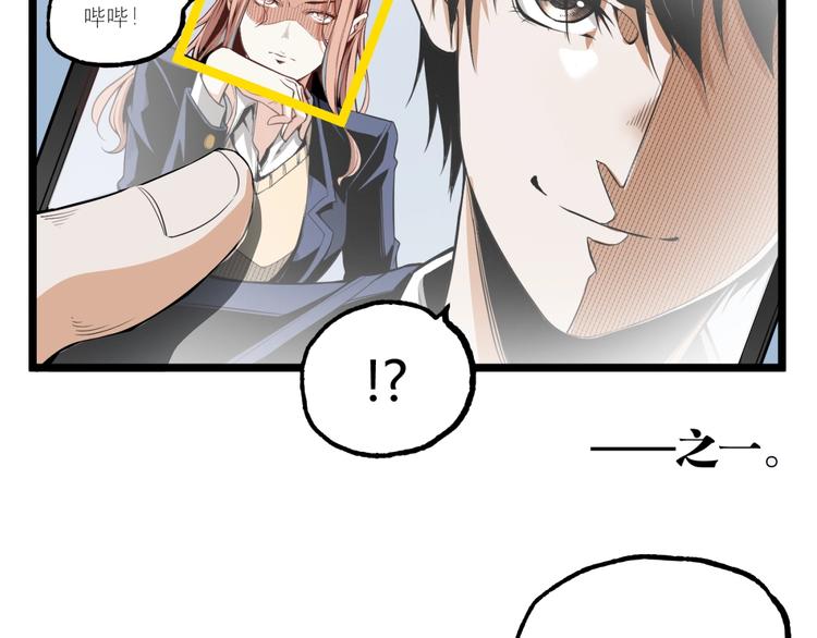 第1话 超沙雕的超能力者来了！28