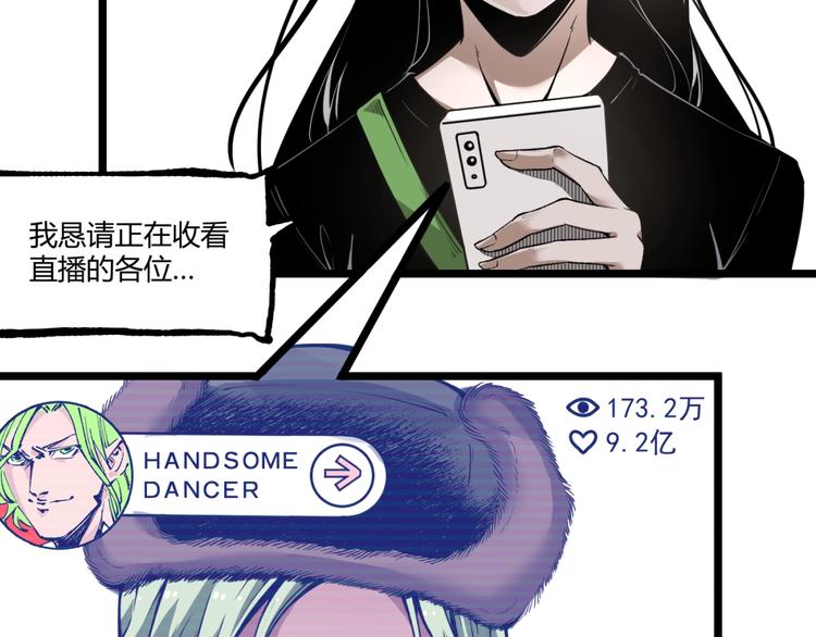 第44话 水盆里的人脸！7