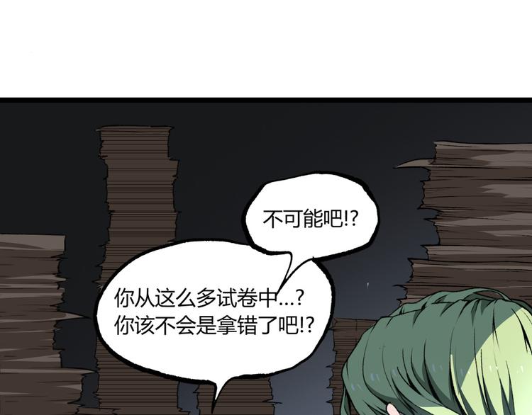 第11话 深夜潜入！102