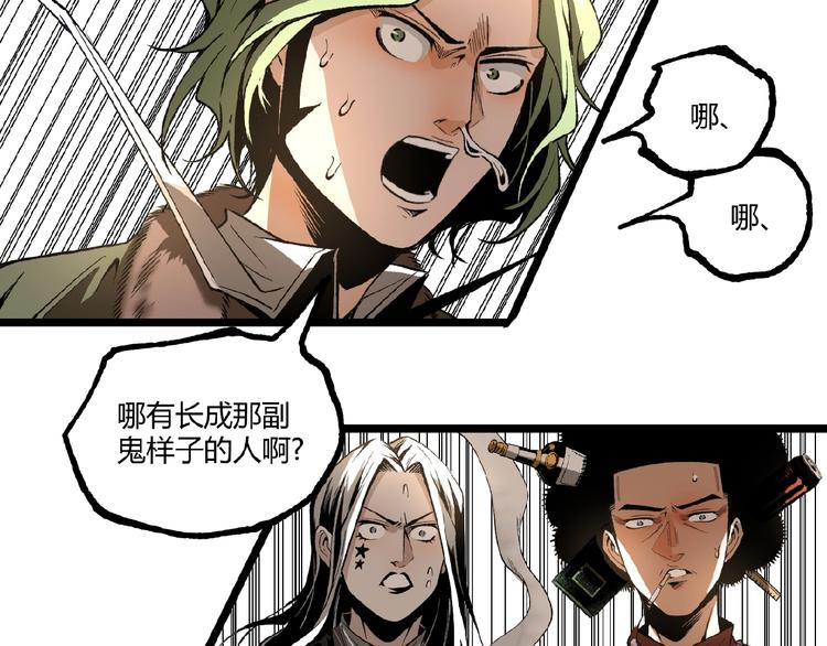 第44话 水盆里的人脸！38