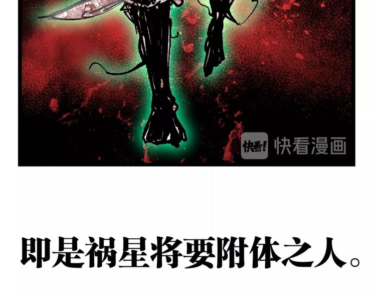 第32话 祸星！82