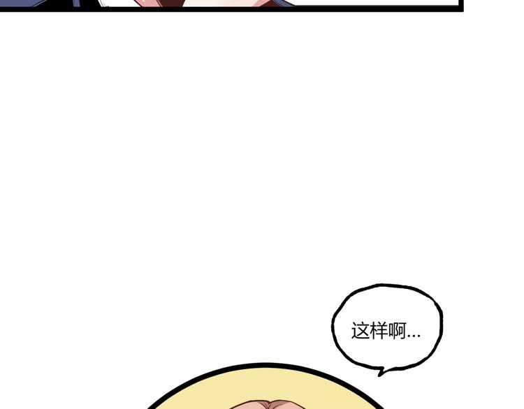 第1话 超沙雕的超能力者来了！45