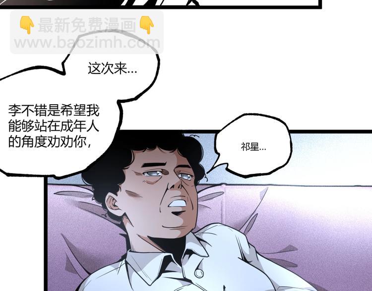 第45话 提问者！106