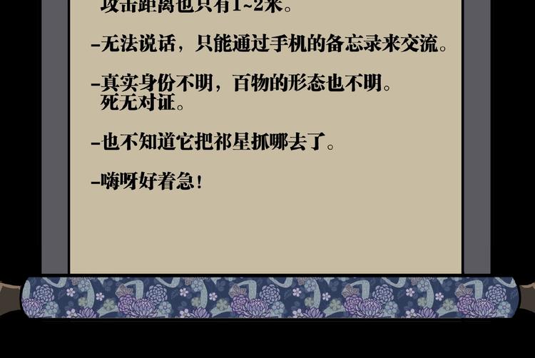 第43话 洞！181