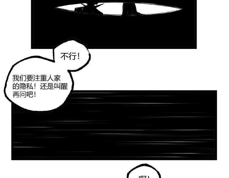 第39话 脱离险境！5