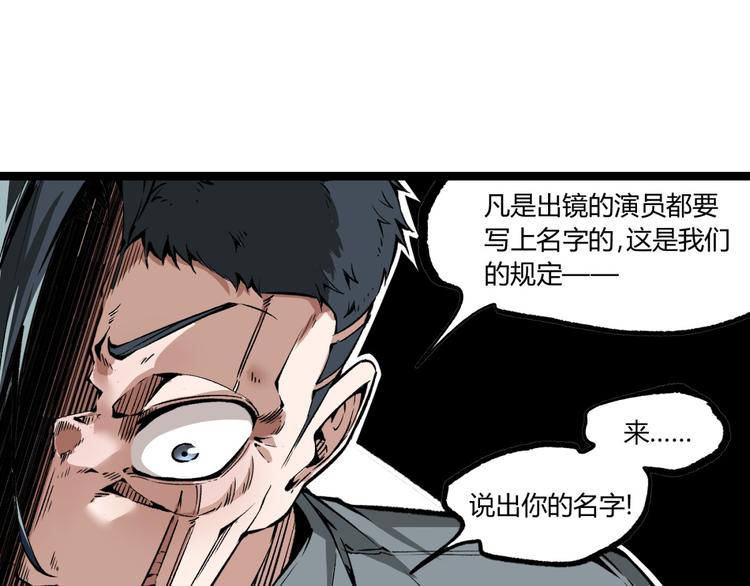 第7话 不要说出名字！22