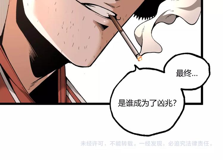 第39话 脱离险境！86