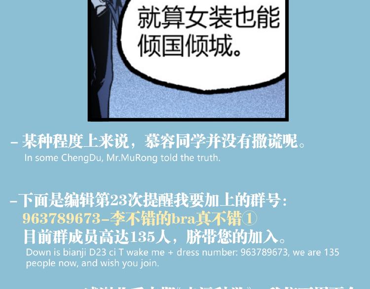 第19话 会面！78